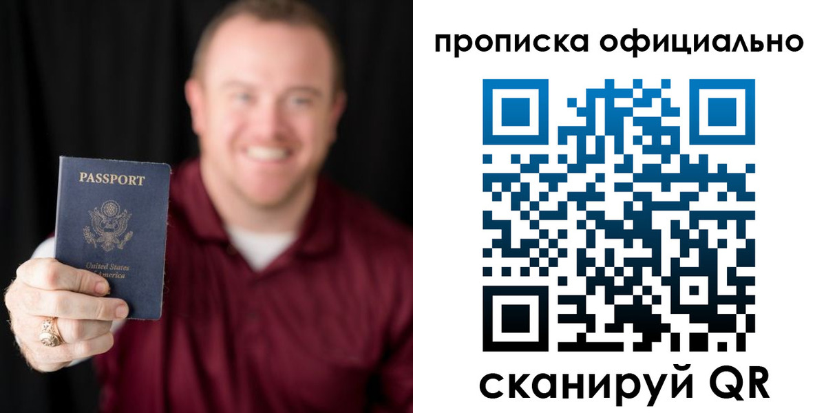 временная регистрация поиск в Черноголовке