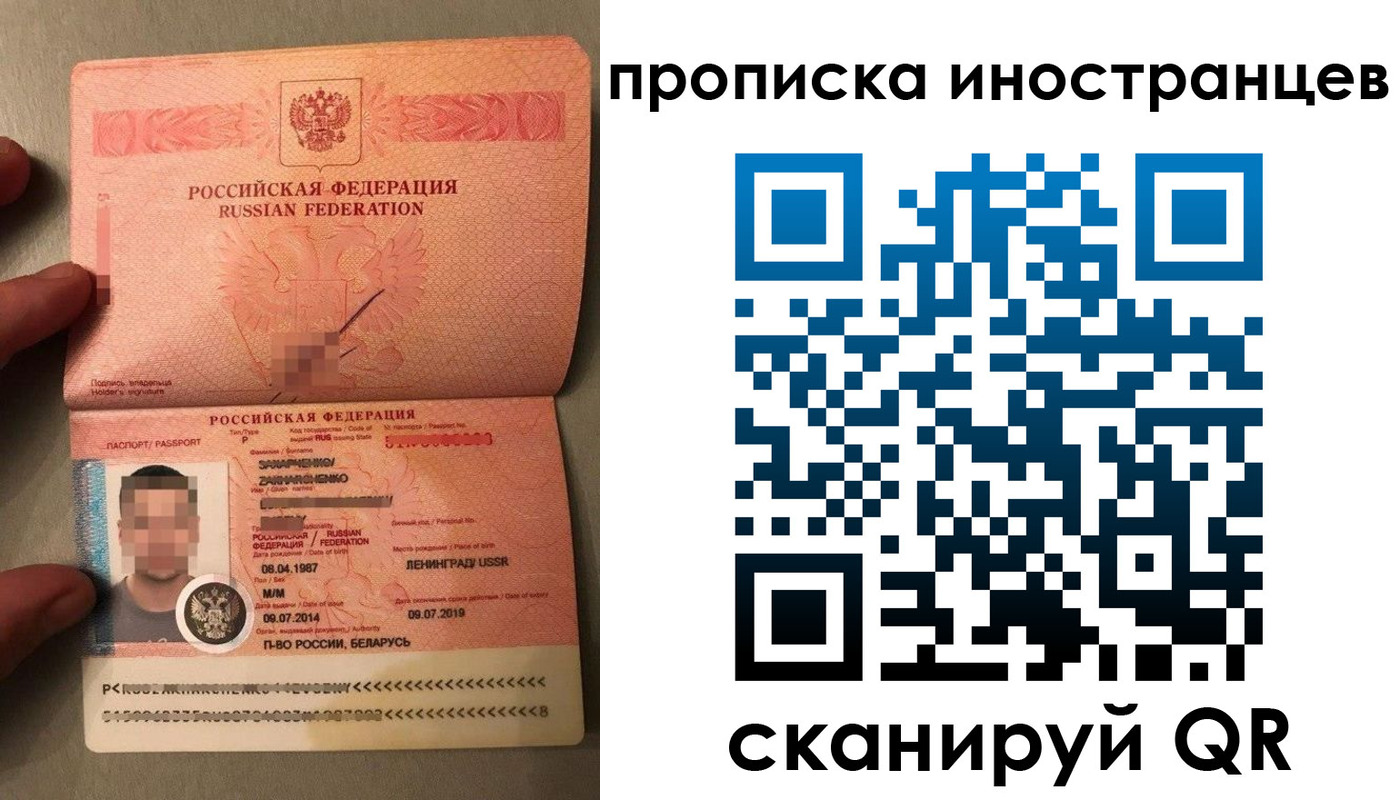 прописка ребенка в Черноголовке