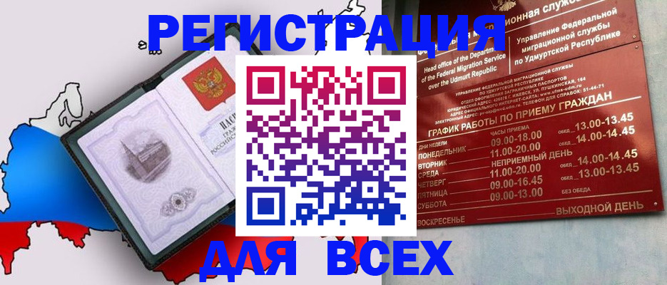 временная регистрация надежно в Черноголовке