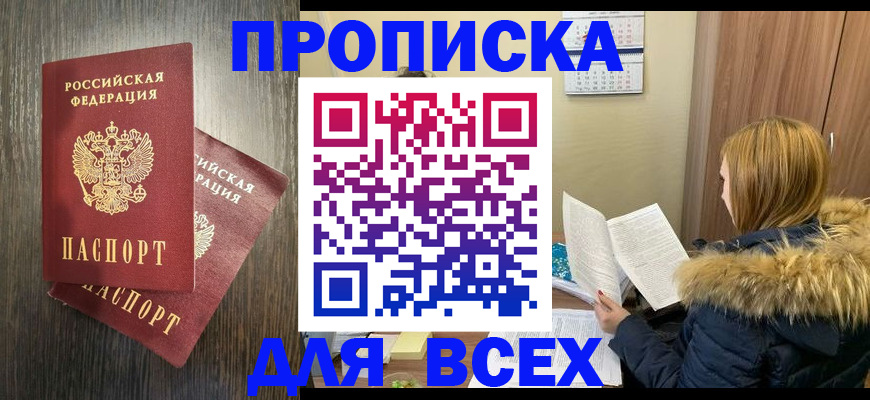 временная регистрация 2025 в Черноголовке