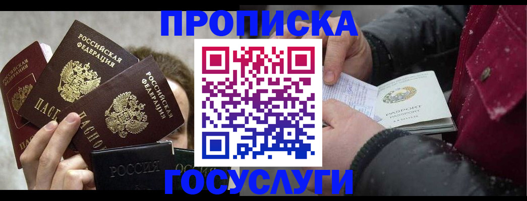 регистрация для дет. сада в Черноголовке