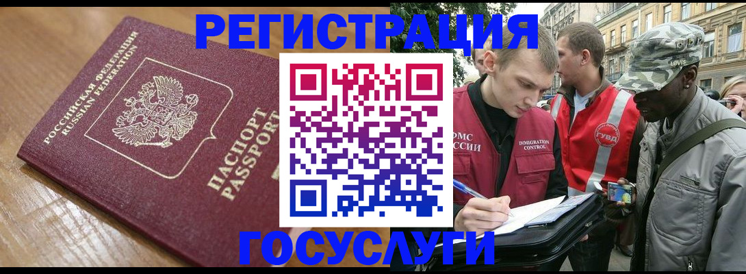 купить прописку в Черноголовке